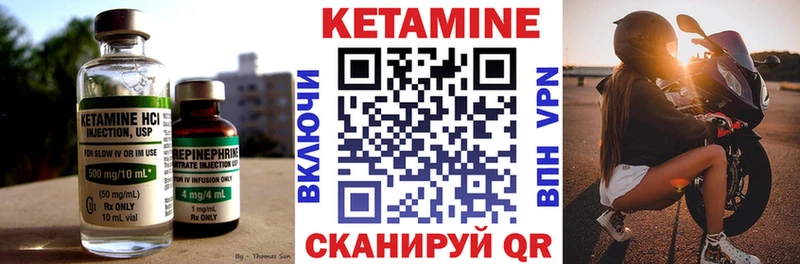 КЕТАМИН VHQ Старый Оскол