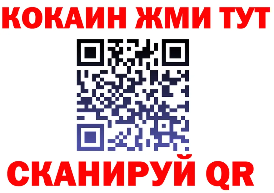 БУТИРАТ Butirat tor площадка mega Старый Оскол